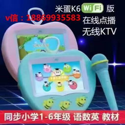 米蛋四代K6早教故事机 融合娱乐与学习的智能伙伴，为儿童成长赋能