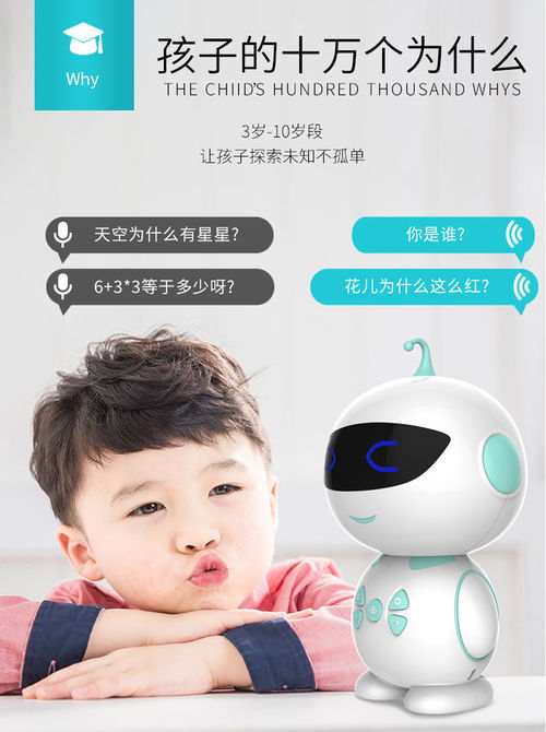 早教新选择 点亮孩子智慧的“福卡商城”智趣多能学习机