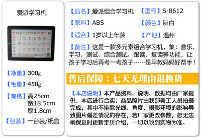 儿童学习机选购指南 从点读机到有声挂图，为孩子挑选最合适的早教工具