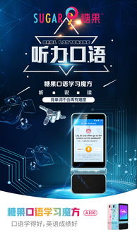 糖果口语学习魔方创业沙龙会即将开始啦