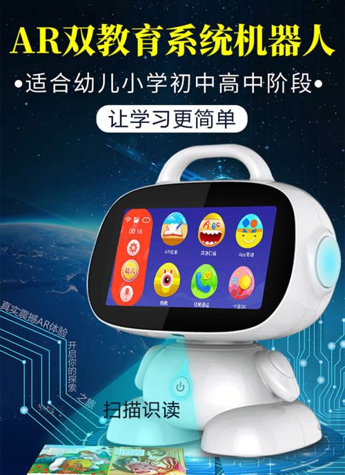 智能学习伴侣显神通 汤河店携手9寸儿童AI对话早教机